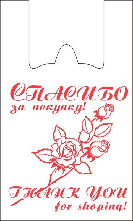 Пакет-майка ПНД 28+14х48 (14 мкм) "Спасибо за покупку Роза" Солпласт (300/3000 шт.)